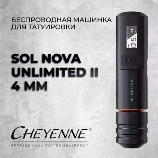 Cheyenne SOL Nova Unlimited II (4,0 мм) — беспроводная тату-машинка нового поколения